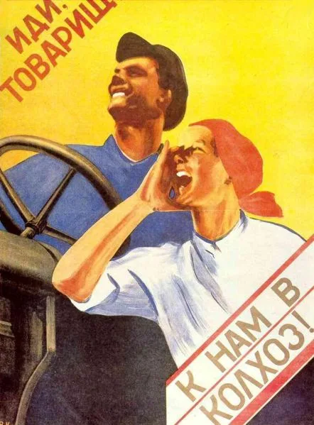 Плакат «Иди, товарищ, к нам в колхоз!» (В. Кораблёв). Агитация рассказывала о преимуществах крупного хозяйства: общая техника, агроном, гарантированный сбыт продукции