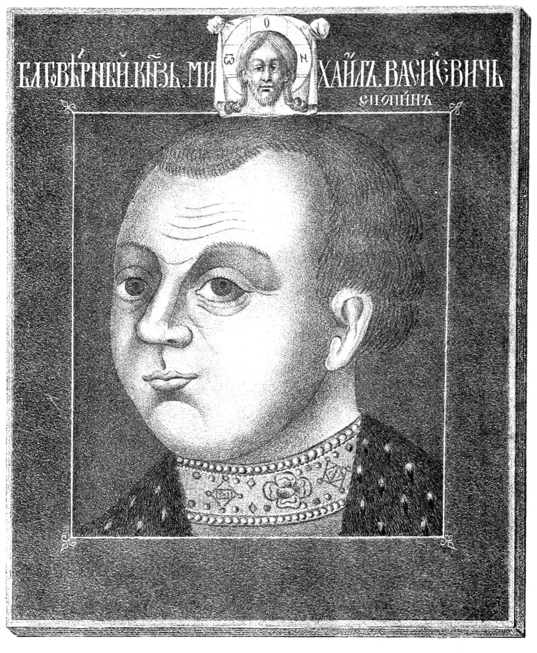 Парсуна князя М. В. Скопина-Шуйского — новый жанр XVII в., переход от иконы к портрету