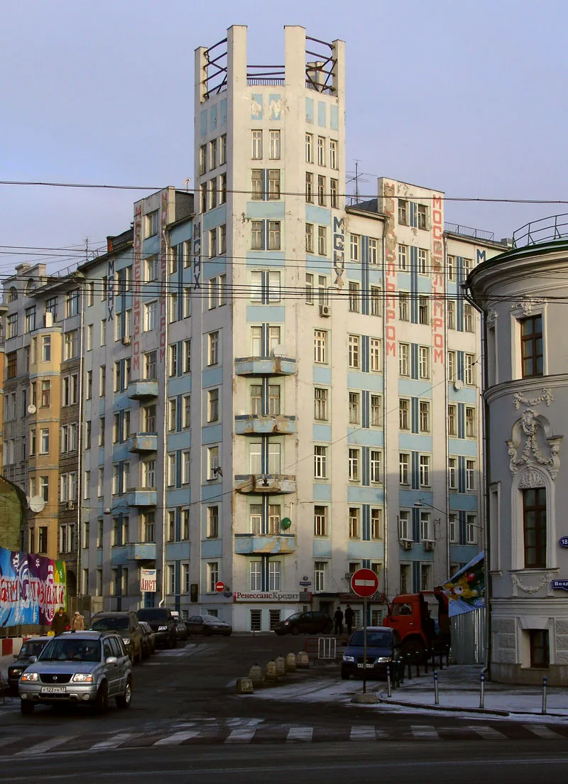 Дом Моссельпрома в Москве с восстановленной рекламой 1920-х годов. Рекламные тексты для Моссельпрома писал В. Маяковский — «Нигде кроме как в Моссельпроме»; торговая реклама вернулась в жизнь страны именно при нэпе