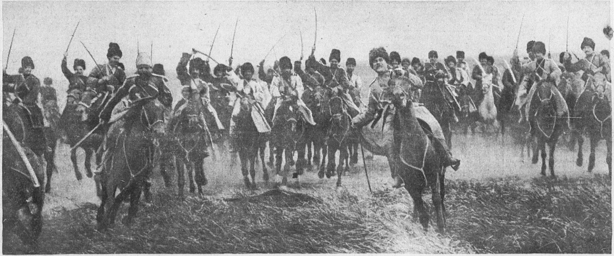Атака русской казачьей конницы, около 1915 года. В Первой мировой войне кавалерия ещё шла в бой в конном строю, но огонь пулемётов и артиллерии быстро сделал такие атаки редкостью