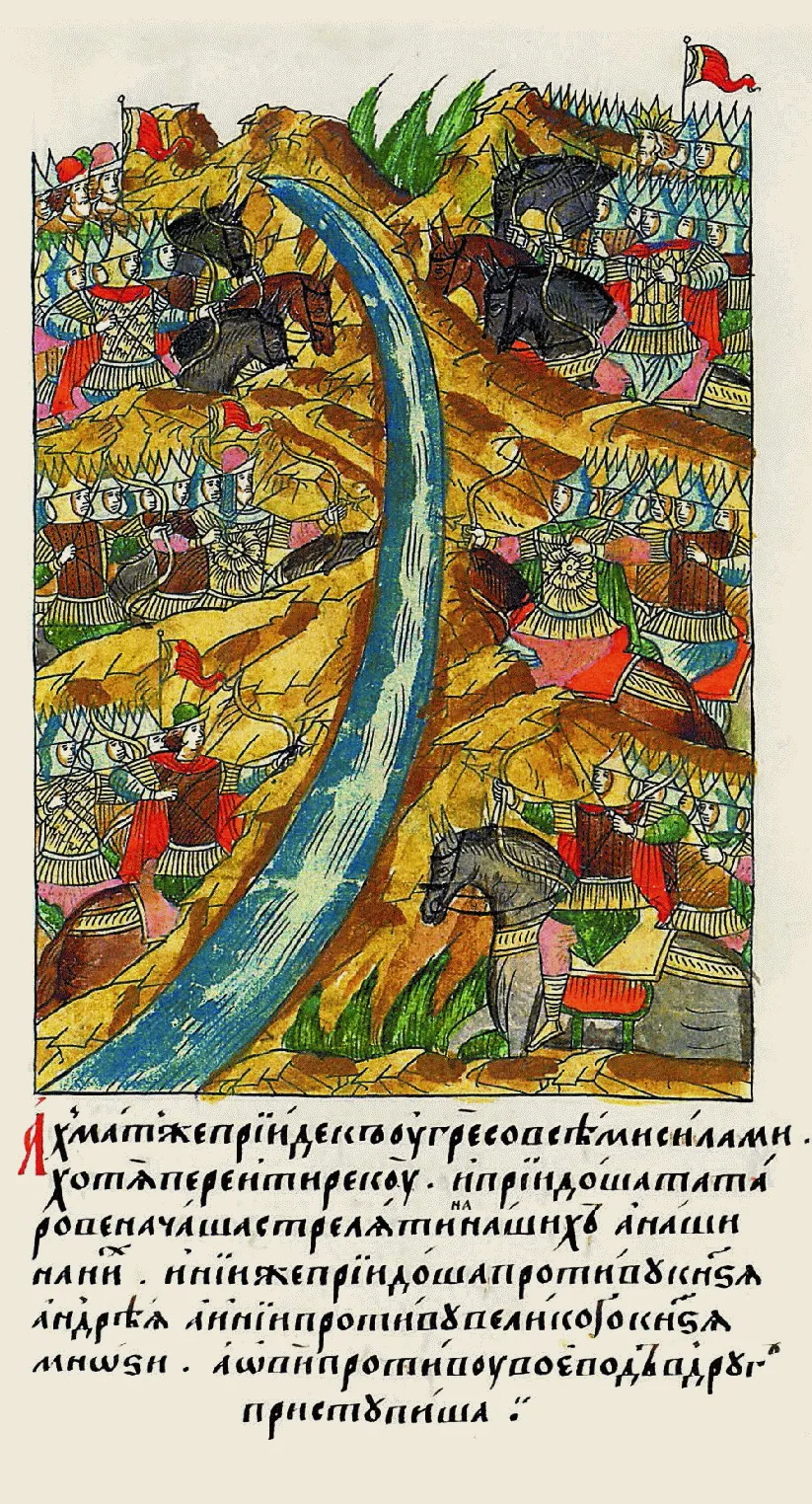 «Стояние на Угре» (1480) — конец ордынского ига (миниатюра Лицевого свода)